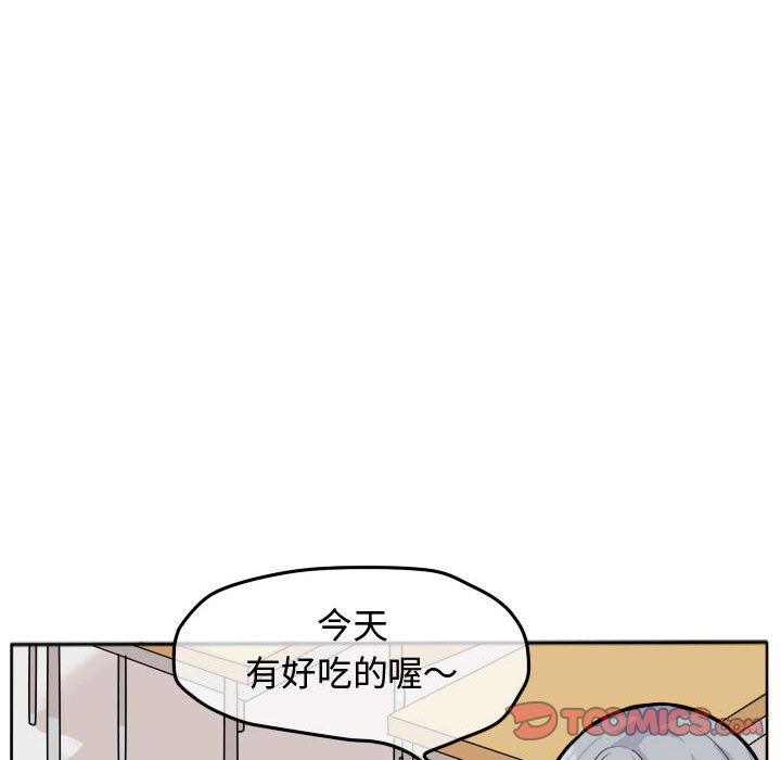超酷的恋爱 第 20 章 第14页