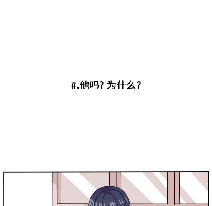 超酷的恋爱 第 20 章 第19页