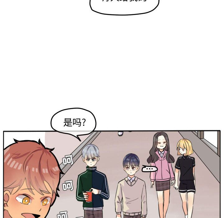 超酷的恋爱 第 20 章 第35页