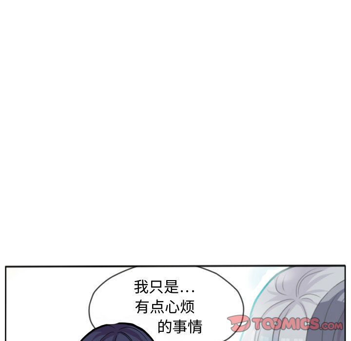 超酷的恋爱 第 20 章 第38页