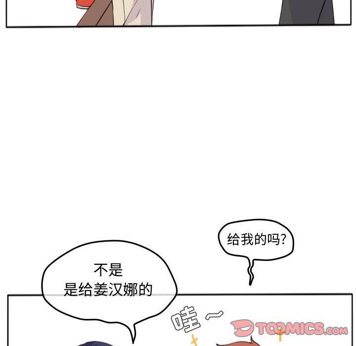 超酷的恋爱 第 20 章 第22页