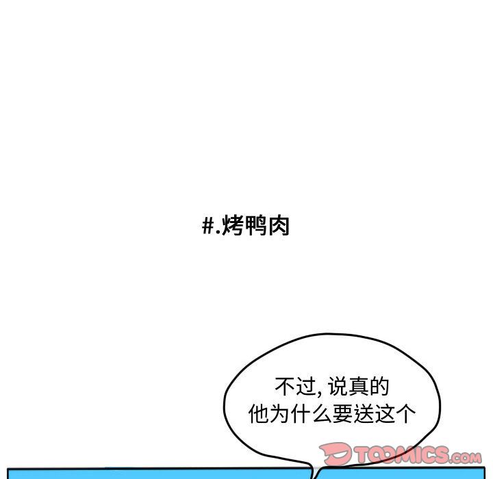超酷的恋爱 第 20 章 第26页