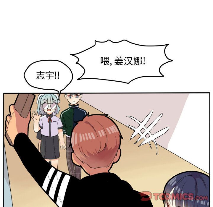 超酷的恋爱 第 20 章 第28页