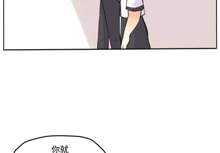 超酷的恋爱 第 21 章 第3页
