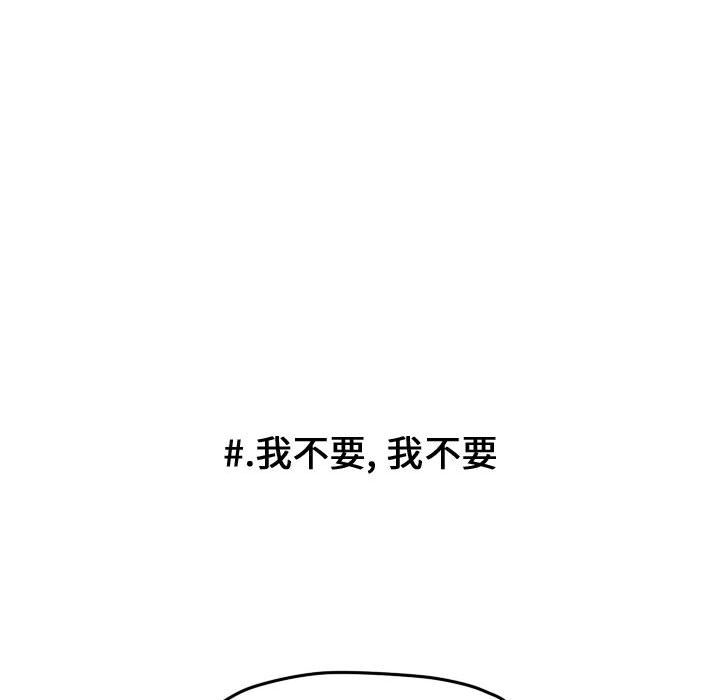 超酷的恋爱 第 21 章 第9页