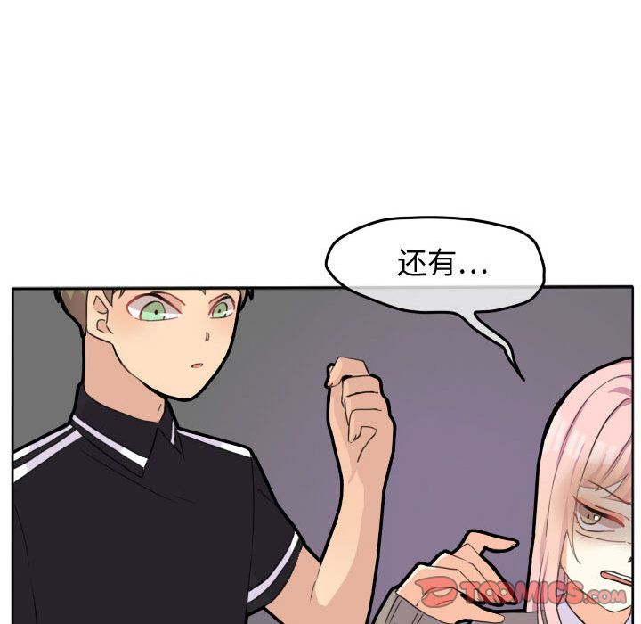 超酷的恋爱 第 21 章 第28页