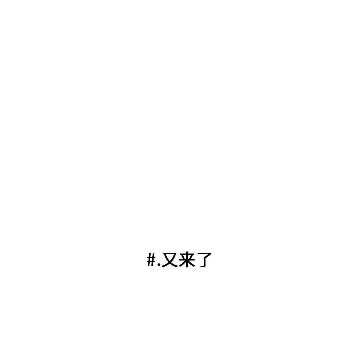 超酷的恋爱 第 21 章 第33页
