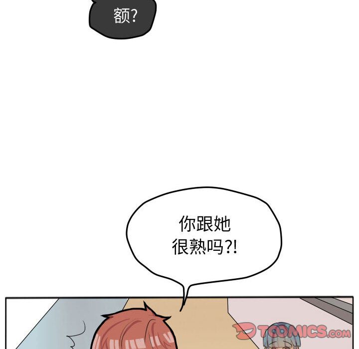 超酷的恋爱 第 21 章 第14页