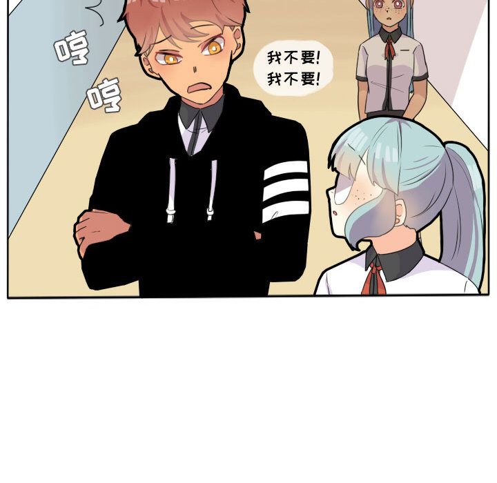 超酷的恋爱 第 21 章 第15页