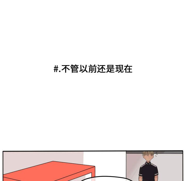 超酷的恋爱 第 21 章 第19页
