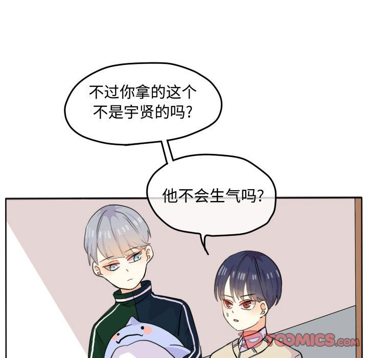 超酷的恋爱 第 21 章 第56页