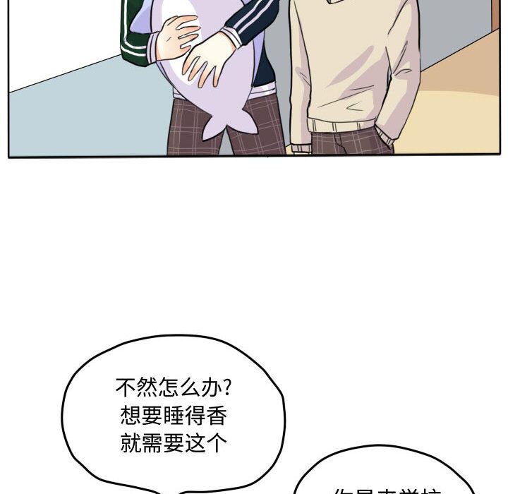 超酷的恋爱 第 21 章 第57页