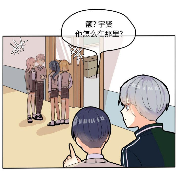 超酷的恋爱 第 21 章 第61页