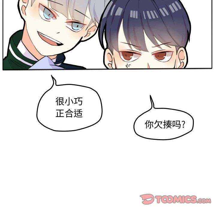超酷的恋爱 第 21 章 第60页