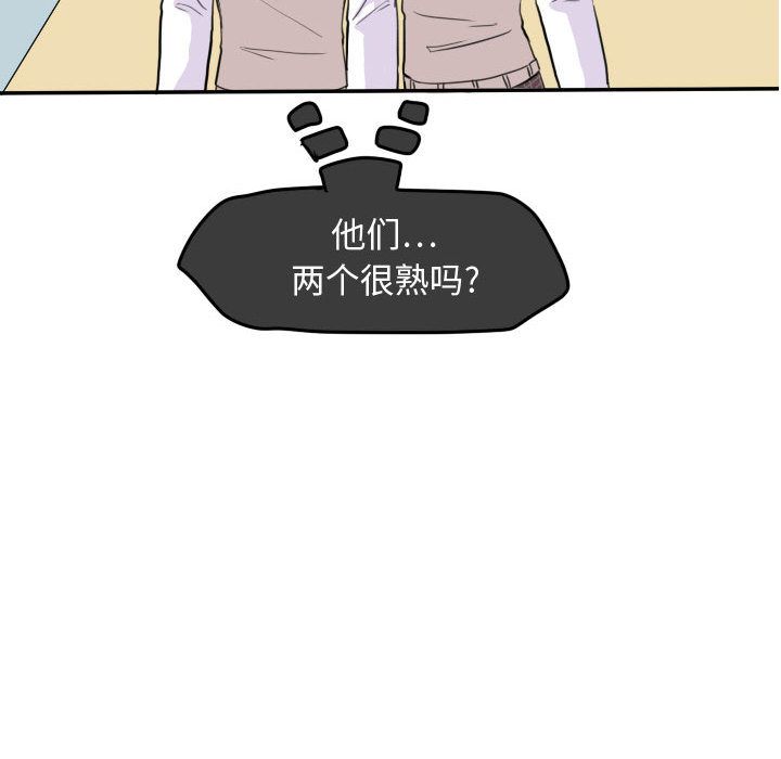 超酷的恋爱 第 21 章 第47页