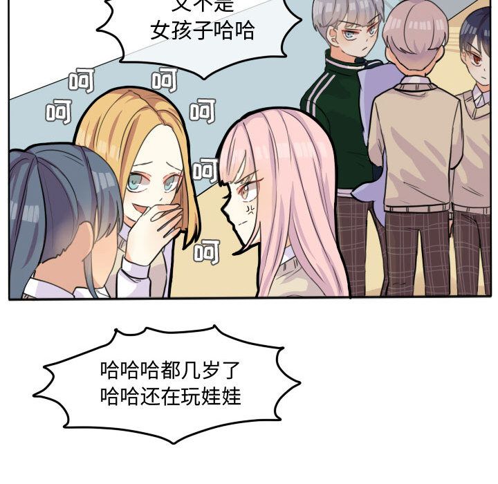 超酷的恋爱 第 22 章 第11页