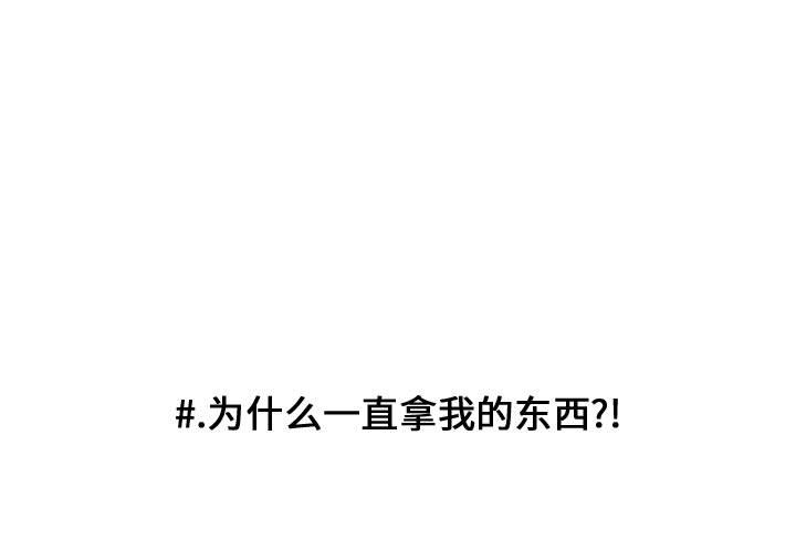超酷的恋爱 第 22 章 第1页