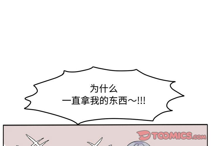 超酷的恋爱 第 22 章 第4页