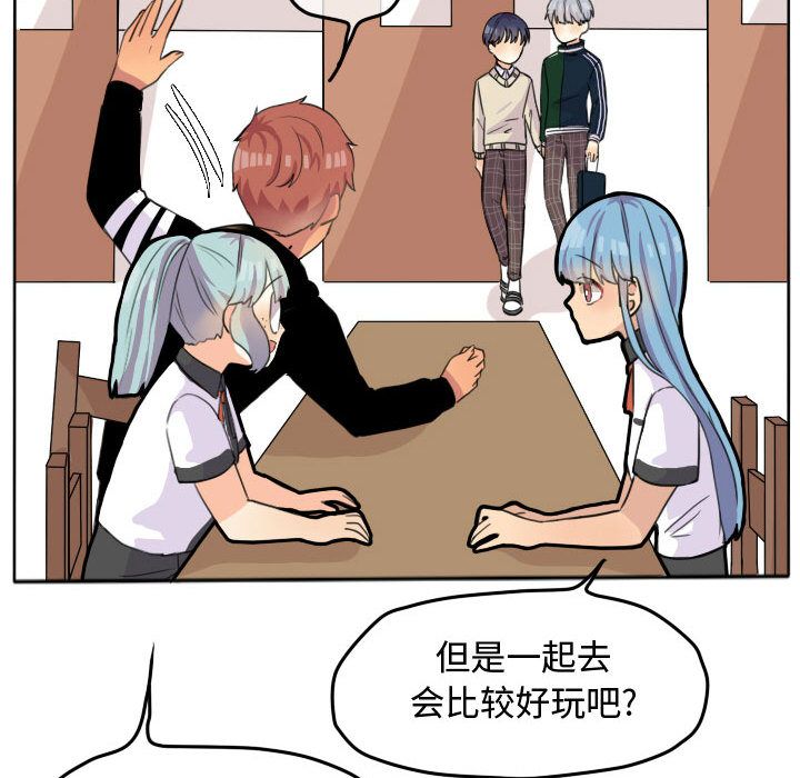 超酷的恋爱 第 22 章 第45页