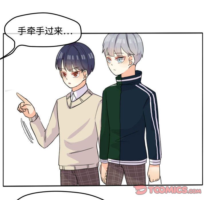 超酷的恋爱 第 22 章 第48页