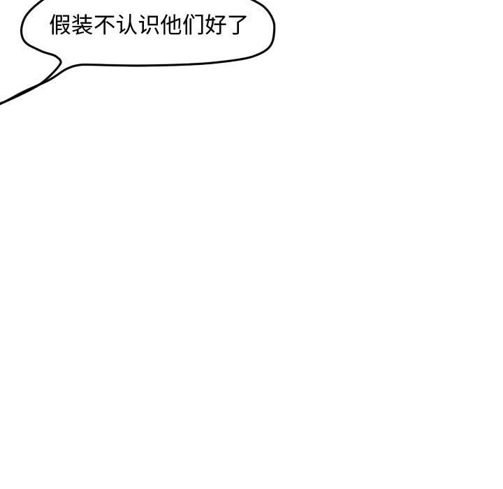 超酷的恋爱 第 22 章 第49页