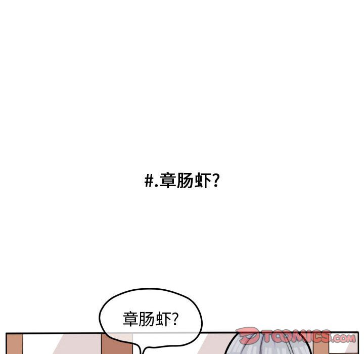 超酷的恋爱 第 22 章 第50页