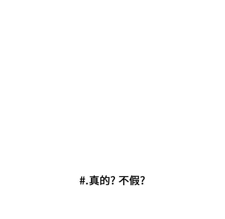 超酷的恋爱 第 22 章 第57页