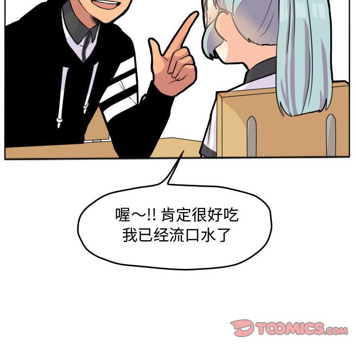 超酷的恋爱 第 22 章 第30页