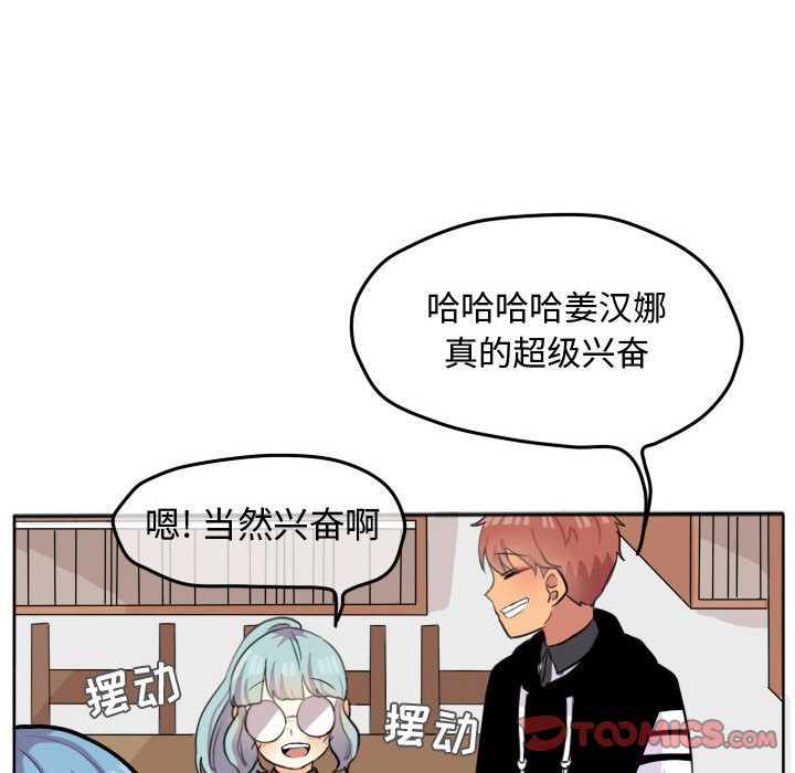 超酷的恋爱 第 22 章 第38页