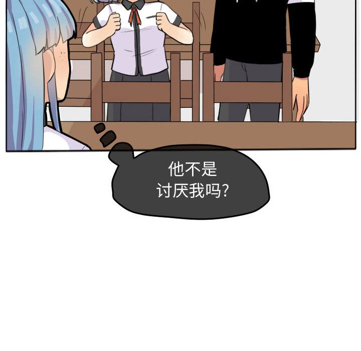 超酷的恋爱 第 22 章 第39页