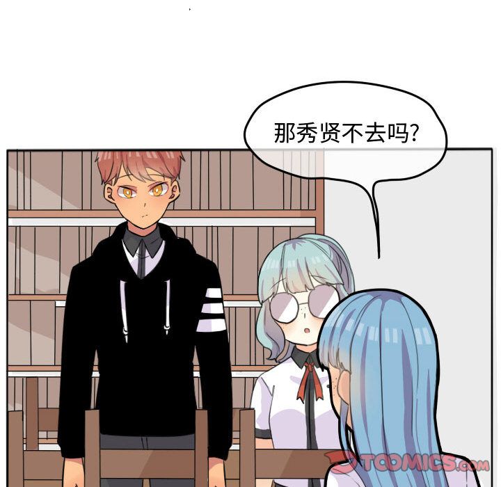 超酷的恋爱 第 22 章 第40页
