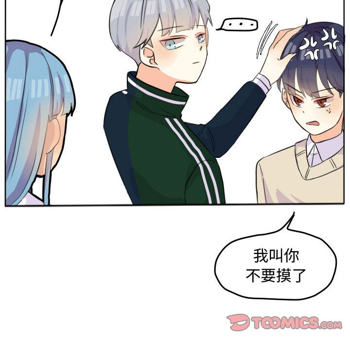 超酷的恋爱 第 22 章 第60页