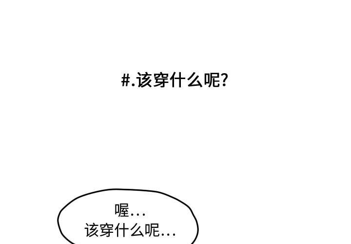 超酷的恋爱 第 23 章 第1页
