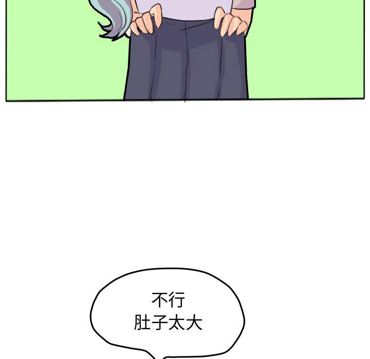 超酷的恋爱 第 23 章 第5页