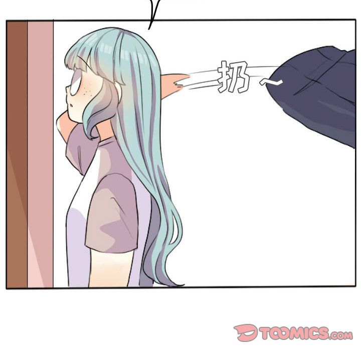 超酷的恋爱 第 23 章 第6页