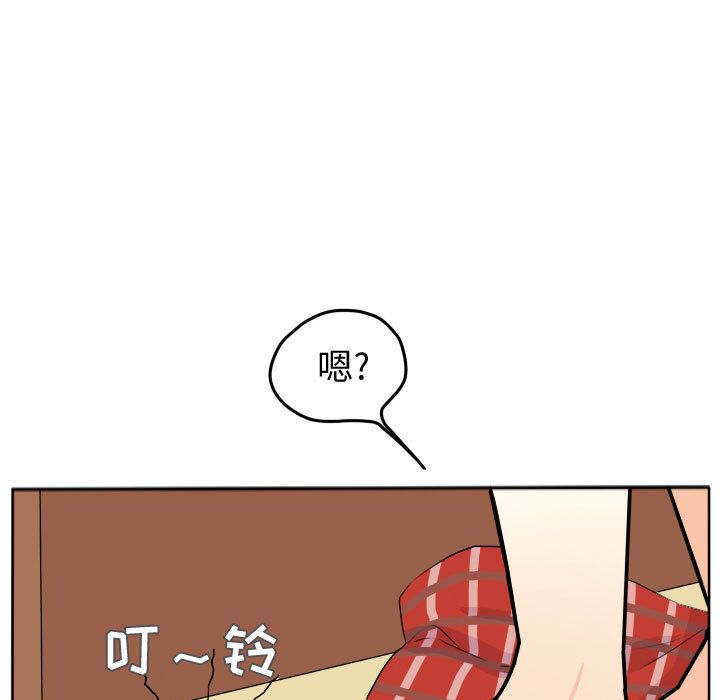 超酷的恋爱 第 23 章 第7页