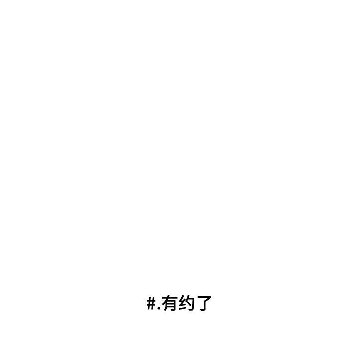 超酷的恋爱 第 23 章 第9页