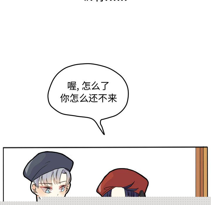 超酷的恋爱 第 23 章 第36页