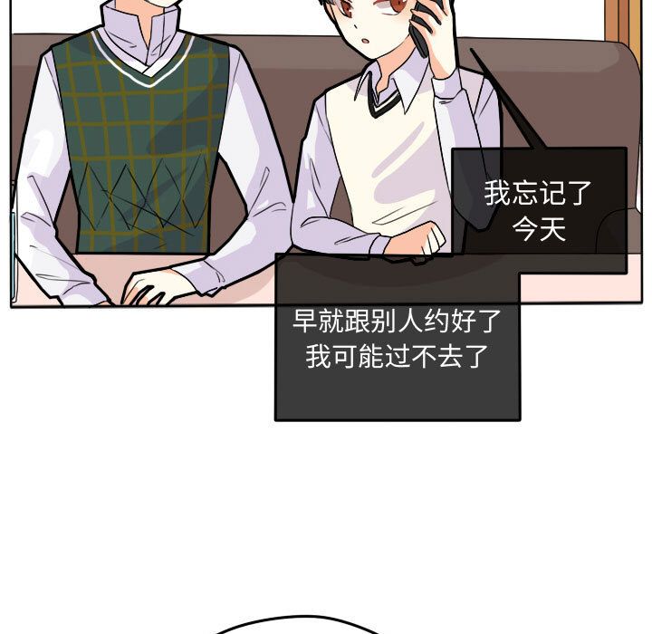 超酷的恋爱 第 23 章 第37页