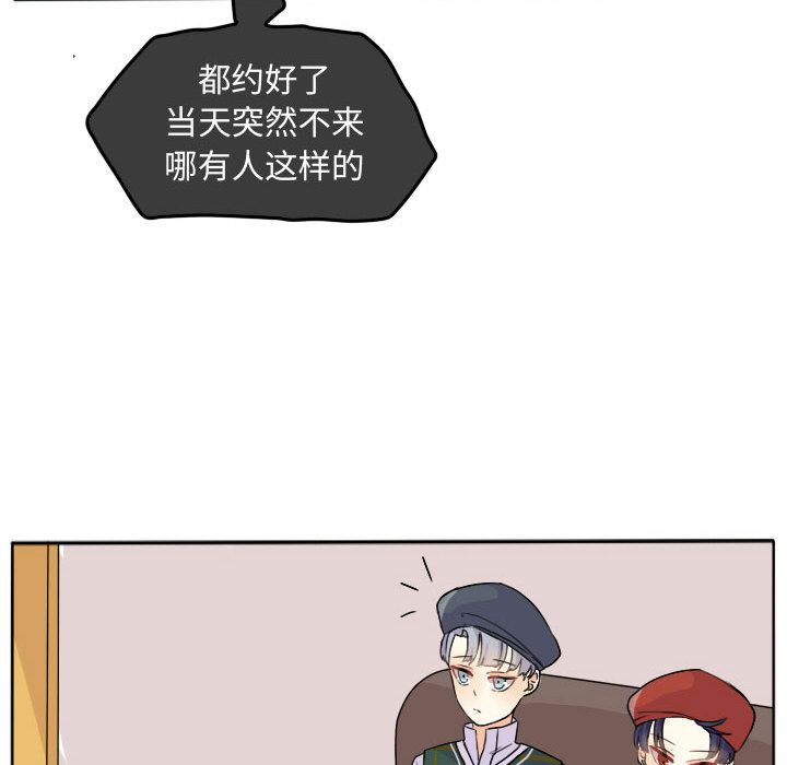 超酷的恋爱 第 23 章 第45页