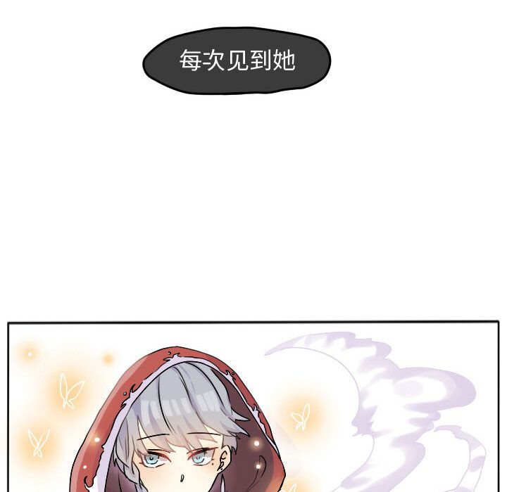 超酷的恋爱 第 23 章 第49页