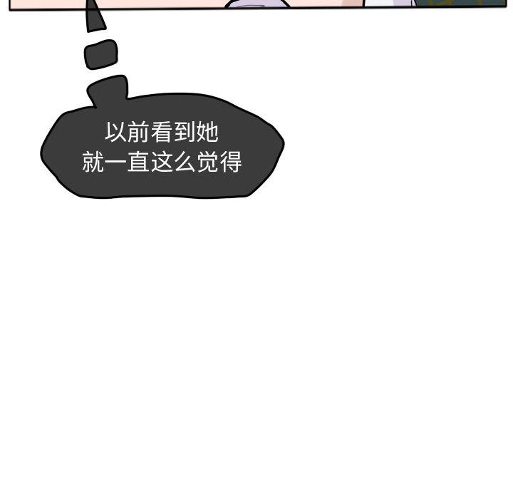 超酷的恋爱 第 23 章 第48页