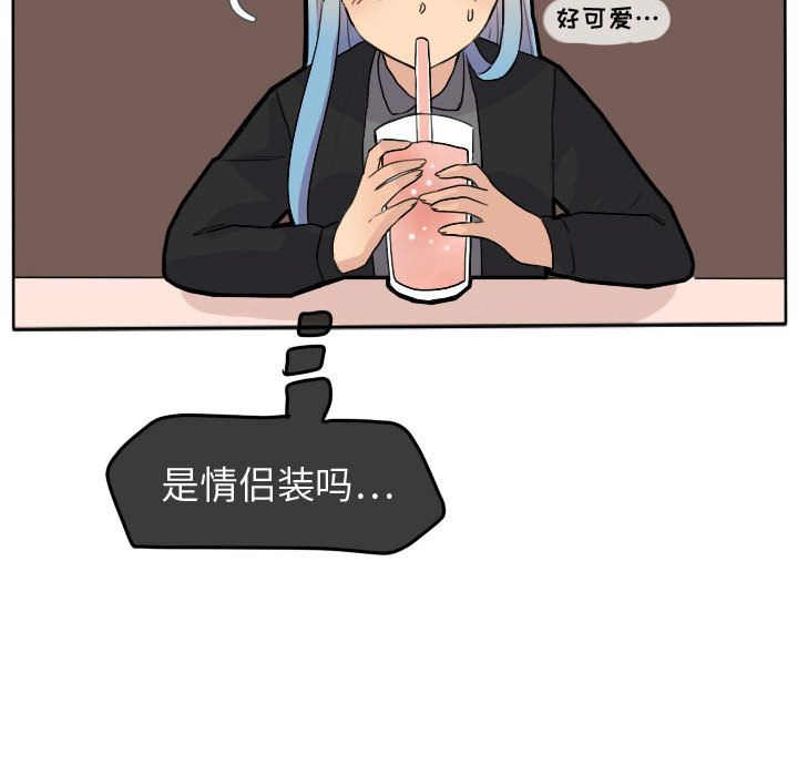超酷的恋爱 第 23 章 第29页