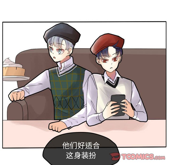 超酷的恋爱 第 23 章 第30页