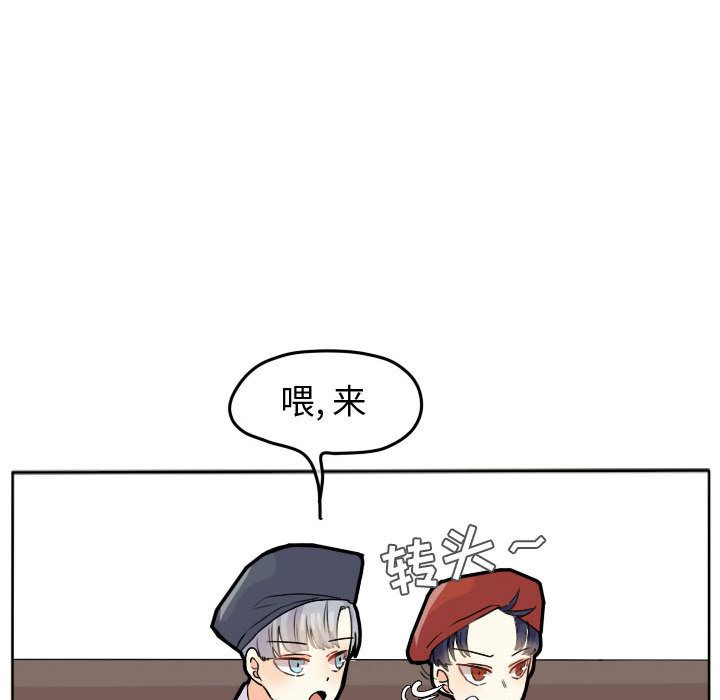超酷的恋爱 第 23 章 第33页