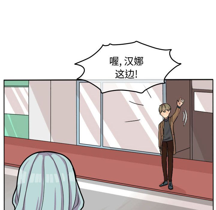 超酷的恋爱 第 23 章 第52页