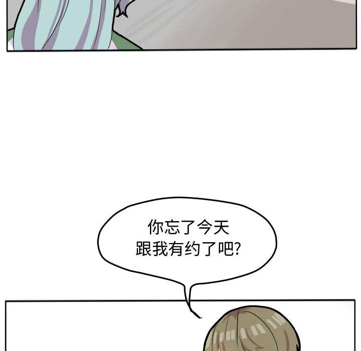 超酷的恋爱 第 23 章 第53页