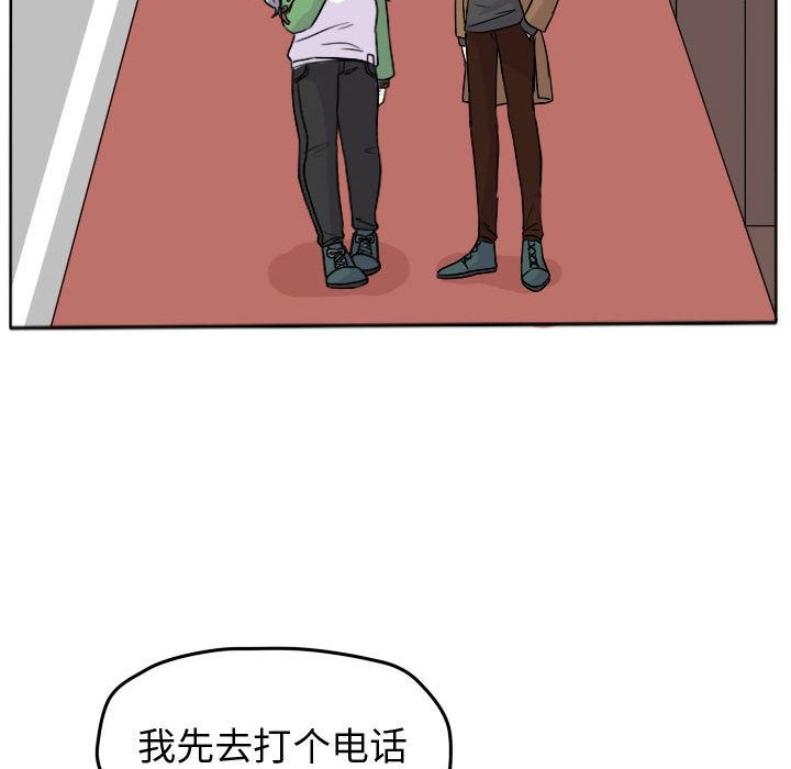 超酷的恋爱 第 23 章 第56页