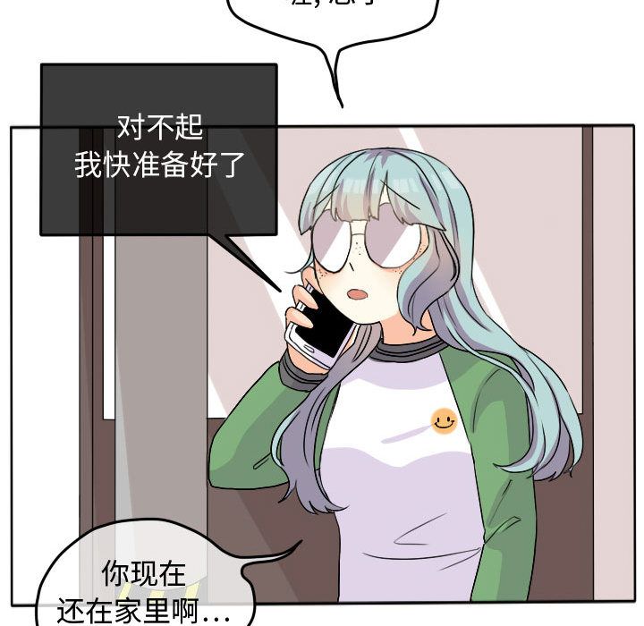 超酷的恋爱 第 23 章 第60页