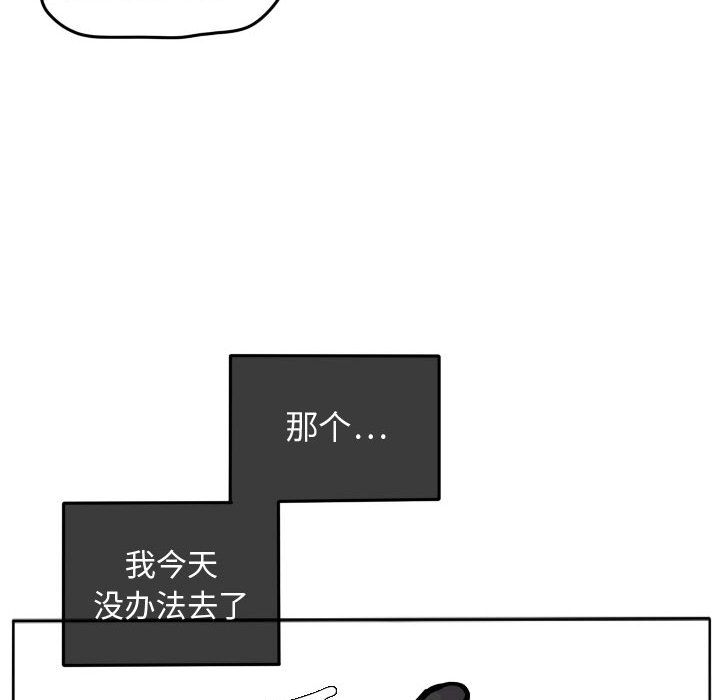 超酷的恋爱 第 23 章 第61页